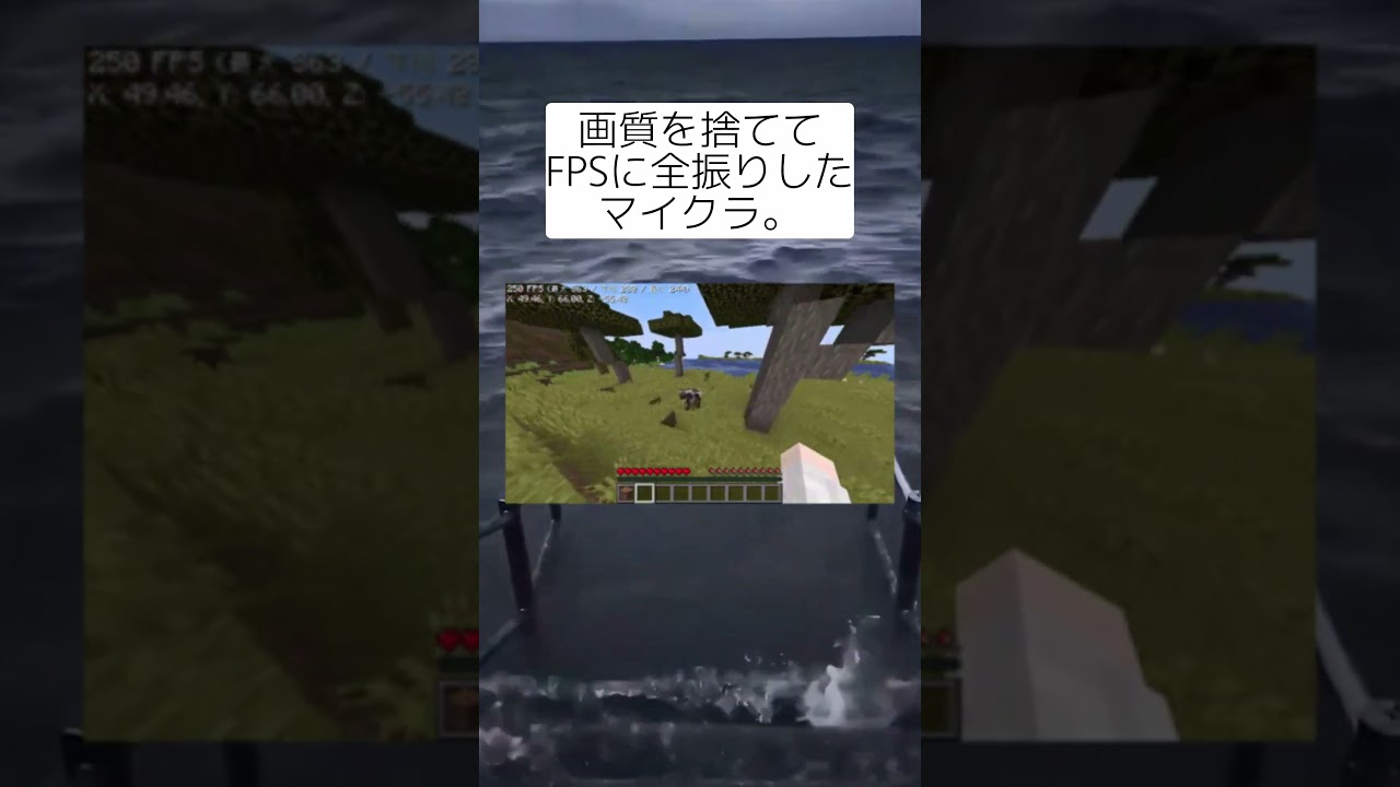 低スペックPCのマイクラこうなりがち。 #マイクラ #マインクラフト #minecraft #ocean #おもしろ #ネタ