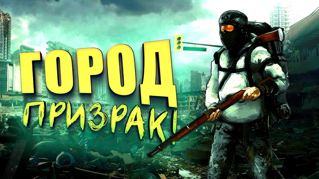 Scum 2022 - Город призрак! - Петя на Байке #4