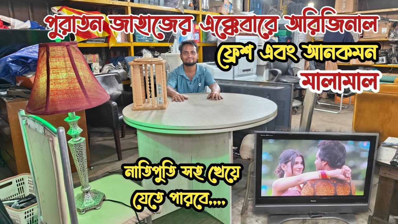 পুরাতন জাহাজের এক্কেবারে অরিজিনাল | আনকমন  এবং ফ্রেশ কন্ডিশনের মালামাল | পুরাতন জাহাজের ইলেকট্রনিক্স