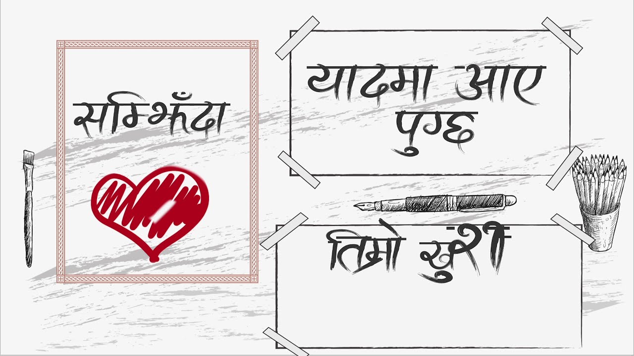 Timro Khusi | Sanup Paudel | Niraj Acharya | Anil Sharma