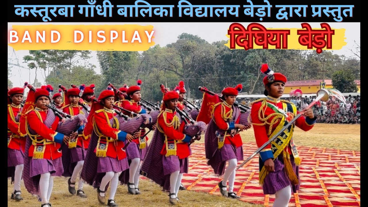 Band Display//कस्तूरबा गाँधी बालिका विद्यालय बेड़ो// Republic Day 2026
