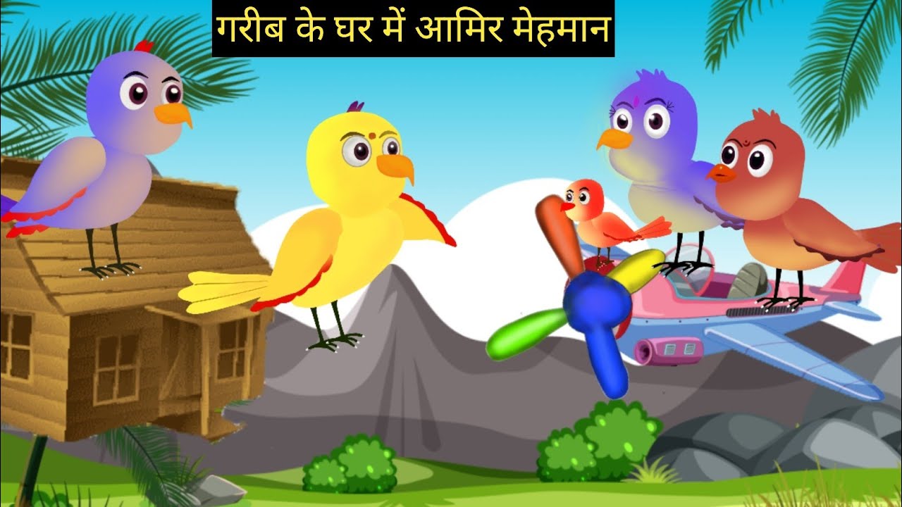 tony chidiya serial | tony chidiya achhi achhi | tuntun chidiya tv