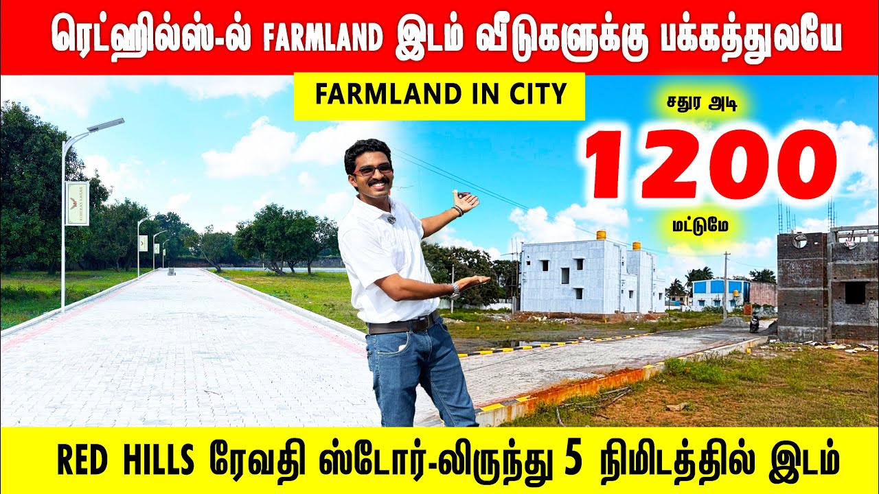 ‼️Land sale in redhills | Farmland | Plot sale in Chennai redhills CMDA Limit | House sale redhills