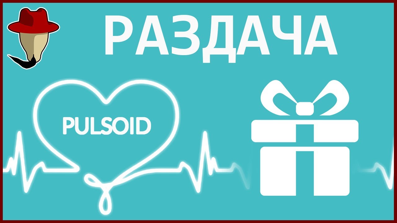 РОЗЫГРЫШ ОТ PULSOID - сенсор сердцебиения для стримера
