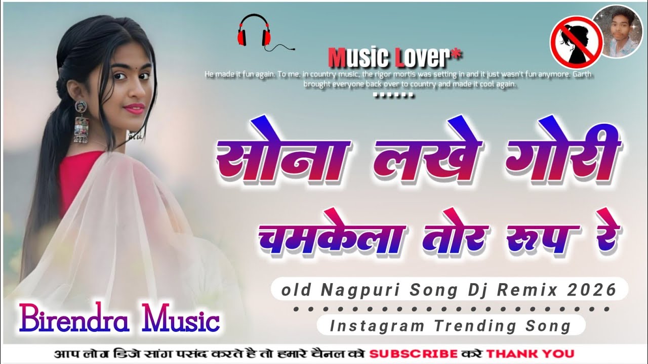 Sona Lakhe Gori Chamkela Tor Rup Re 🌿 old Nagpuri Song Dj Remix 2026 🌿 Trending Song || Dj birendra 