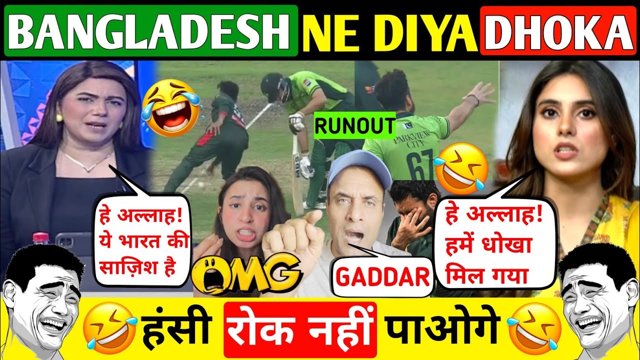 Pakistani Media crying on Bangladesh runout Salman Ali Aaga || #cricket 