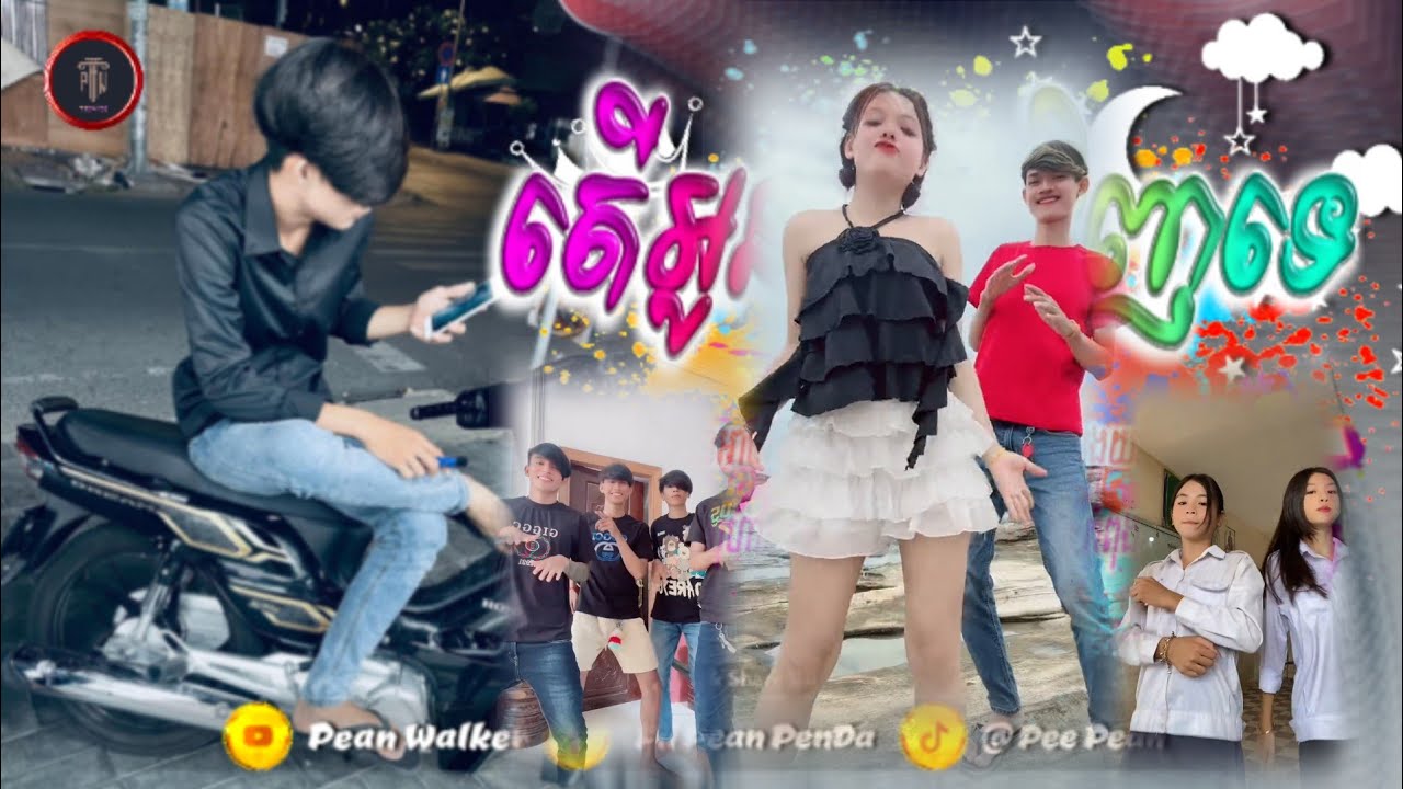 🟡បទល្បីក្នុង Tik Tok,🎬Remix 2024,(តើអូនអាចវិលរកបងម្ដងទៀតបានទេ 😔💔),គ្រាស្នេហ៍ Remix 💕 BestRemixTikTok