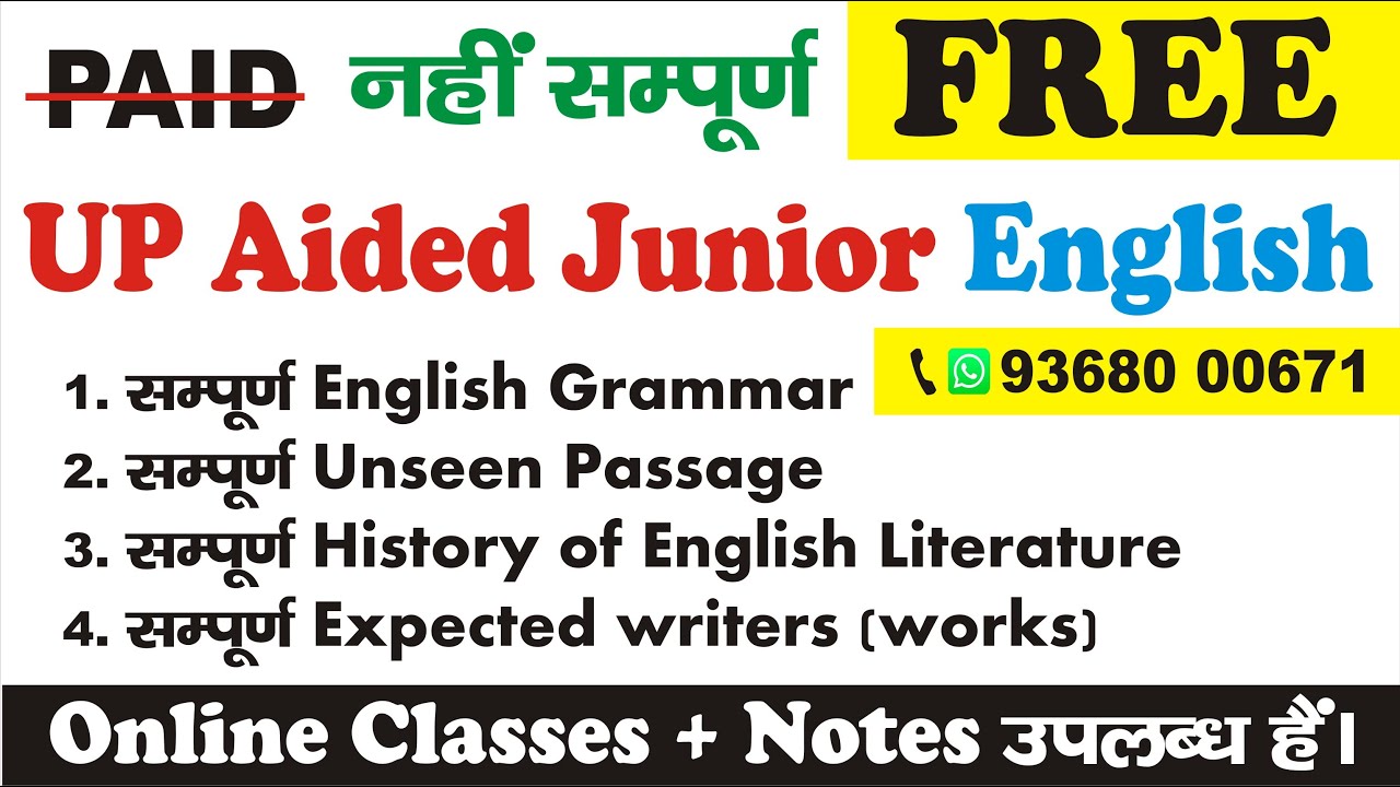 Up Aided Junior High School English Online Batch + Notes @UphaarClasses
