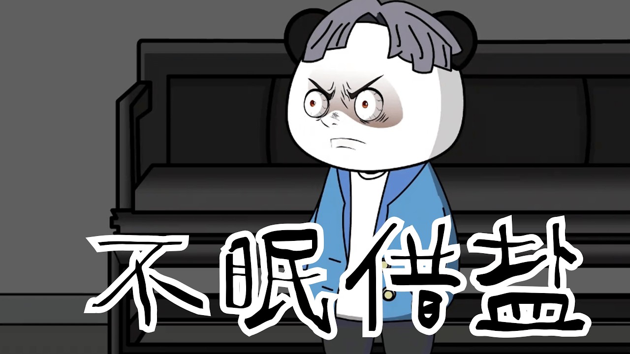 【不眠借盐】凌晨三点，我被敲门声惊醒&hellip; #规则怪谈 #细思极恐 #漫画 #原创