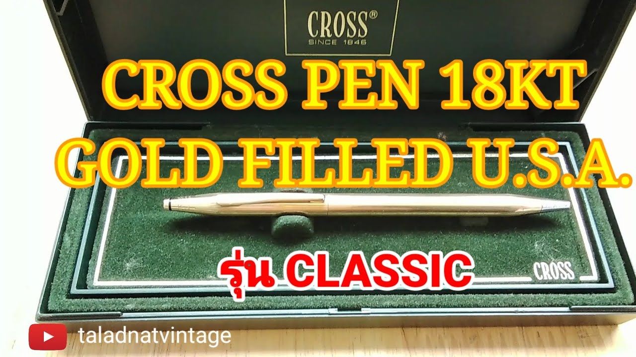 รีวิว ปากกา CROSS GOLD FILLED 18KT 1/20 U.S.A.รุ่น CLASSIC