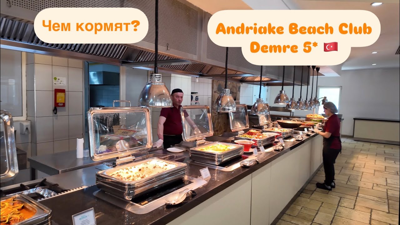 Andriake Beach Club 5* Отель в Демре. Чем кормят на всё включено? Обзор на обед
