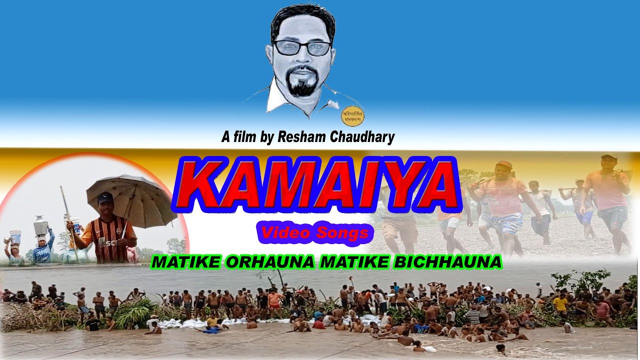 Matike Orhauna Matike Bichhauna video songs #kamaiya #newtharuvideo #Reshamchaudhary #jeevantharu