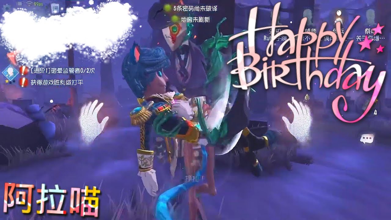 【第五人格】小奈布生日快乐！（≧∇≦）小奈布今日出门小心！一群杰克正在埋伏！【佛系 & 对战】