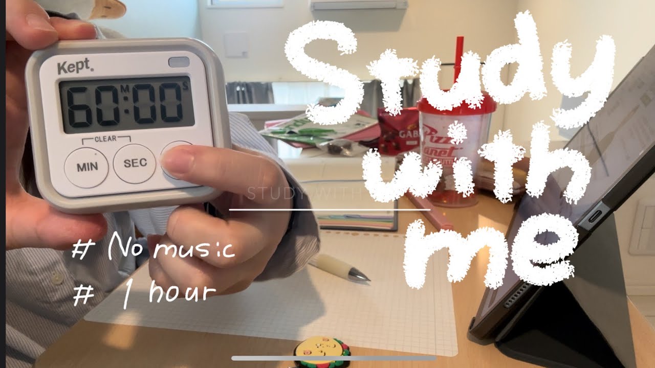 Study with me❤️‍🔥/FP3級/no music/60min/今日も一緒に勉強しましょう