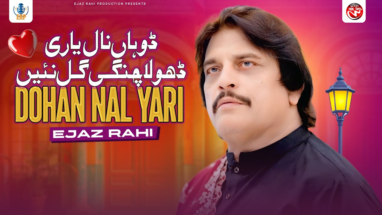 Dohan Nal Yari Dhola Changi Gal Nahi | Ejaz Rahi | Official Video | Saraiki Punjabi Song