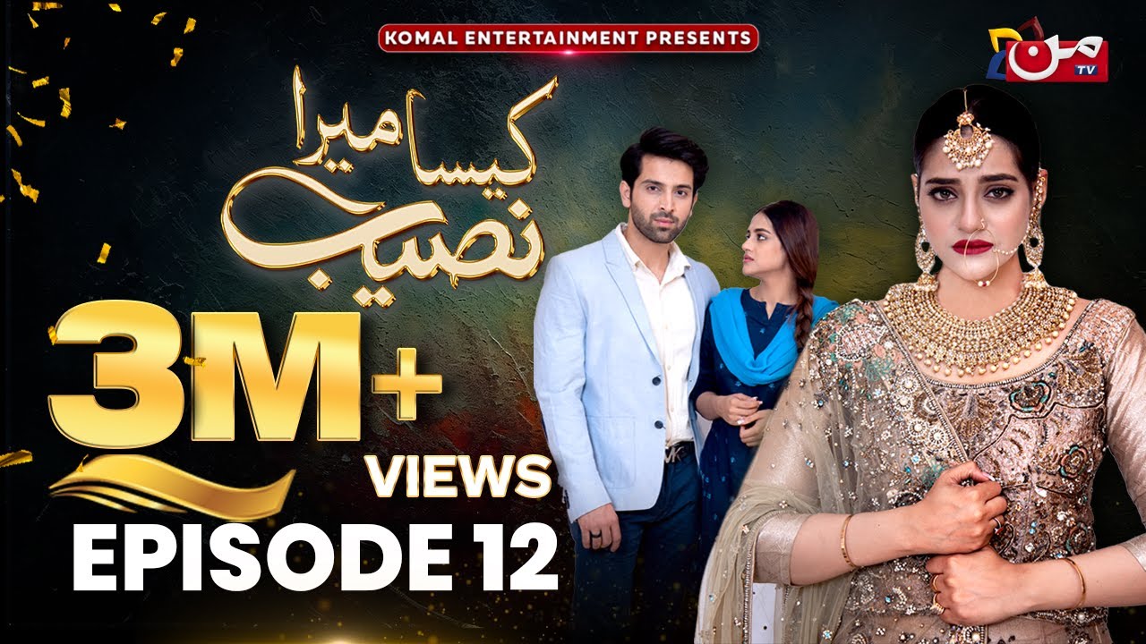 Kaisa Mera Naseeb | Episode 12 | Namrah Shahid - Yasir Alam | MUN TV Pakistan