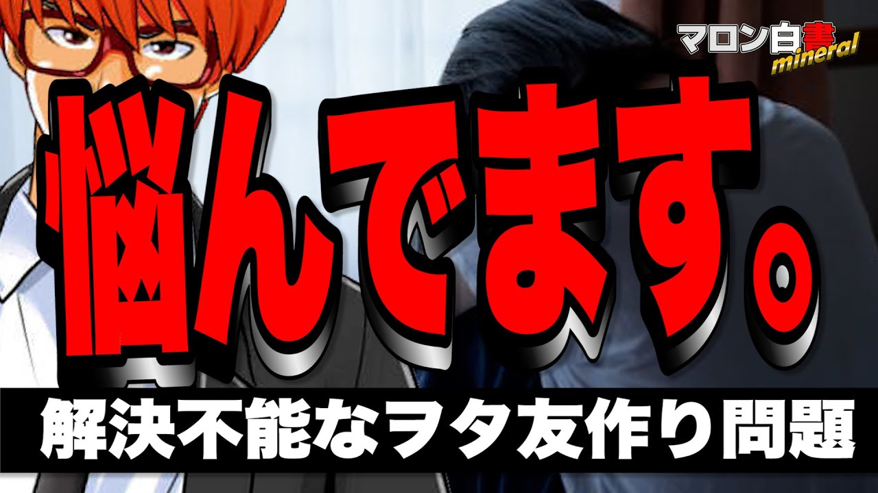 Episode72 ヲタ友の作り方を考える