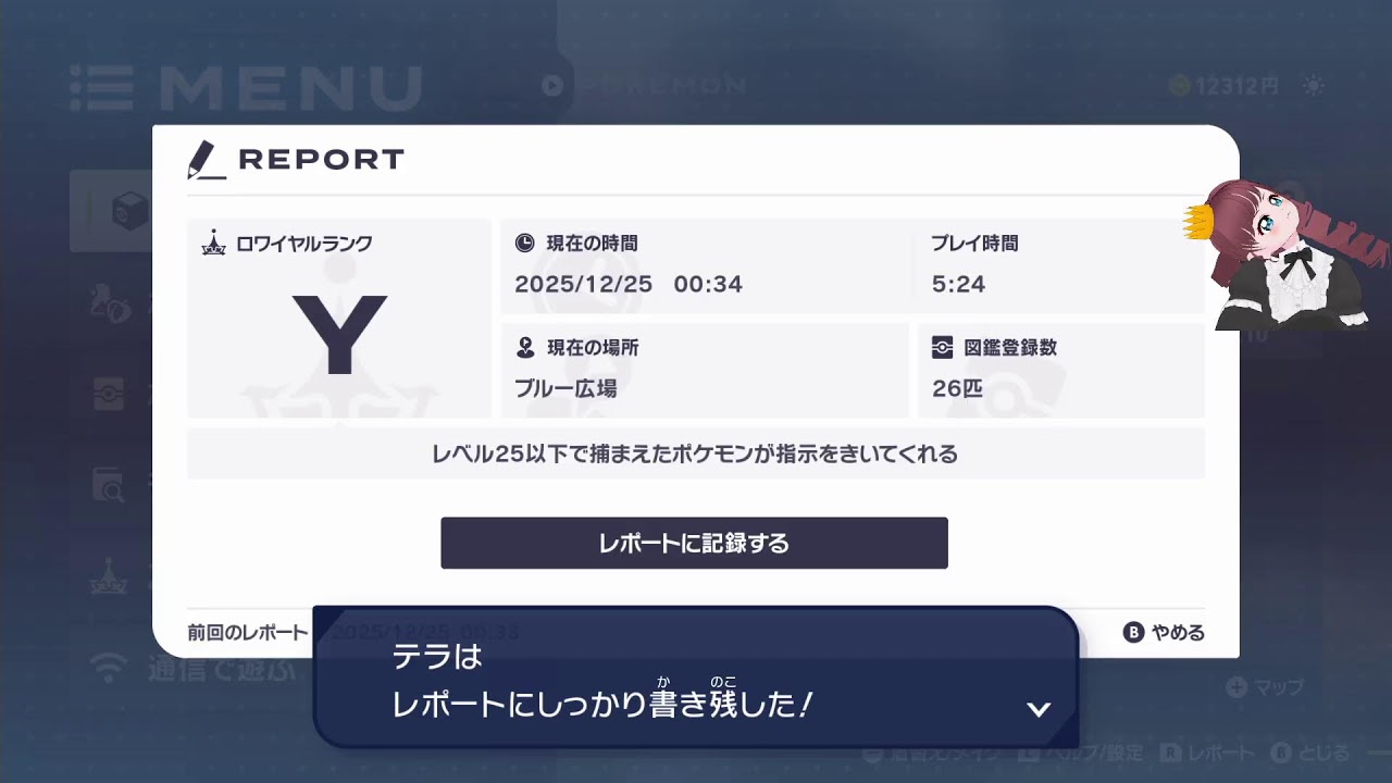 ポケットモンスター略してポケモン　＃2