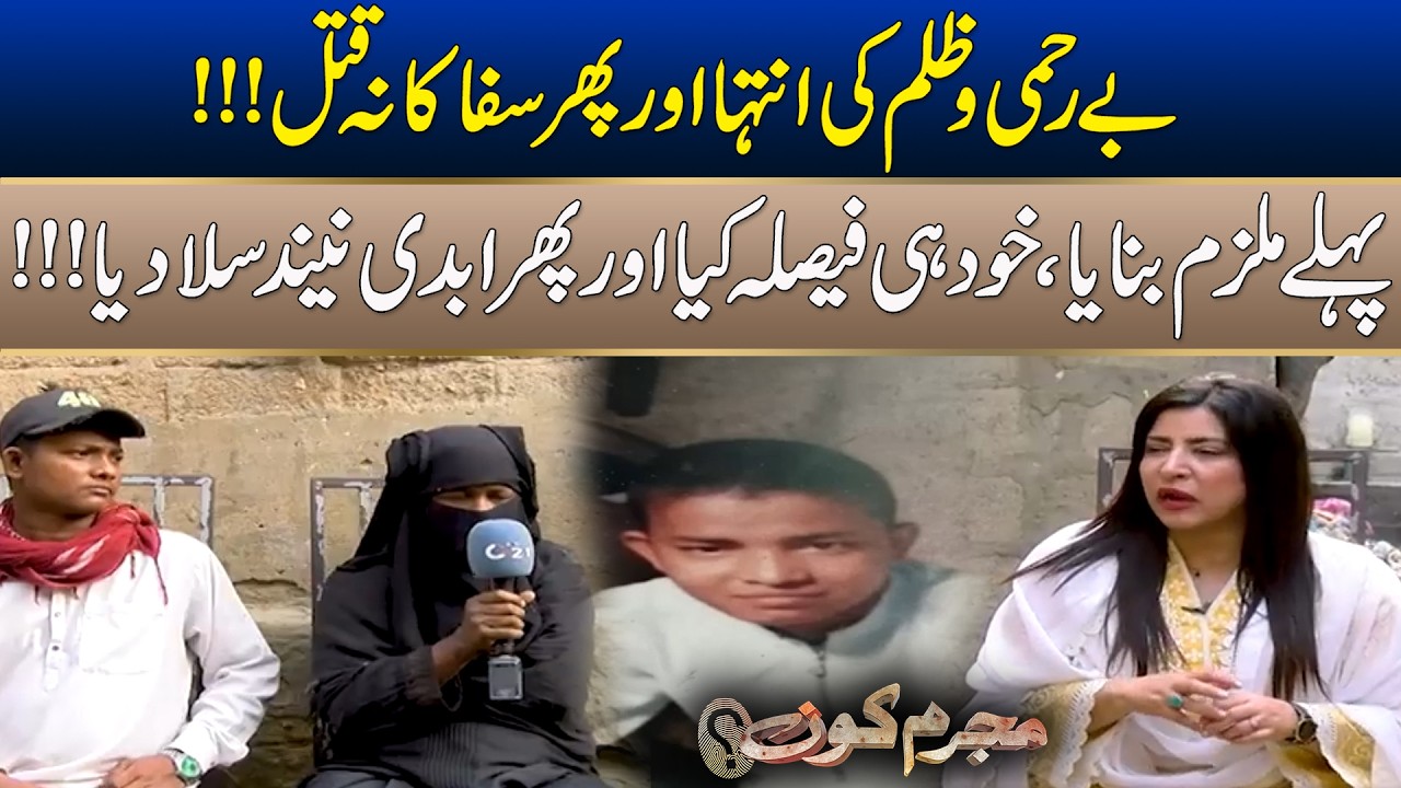 First he Accused Me, Made  Decision Himself & Then Put me To Eternal sleep |Mujrim Kon | 14 Feb 2026