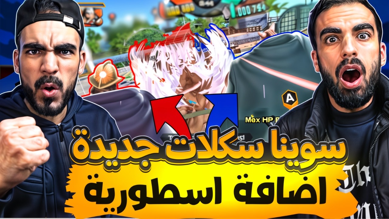 سكلات اسطورية جديدة في باونتي راش🔥اضافة اسطورية لو تضبط  