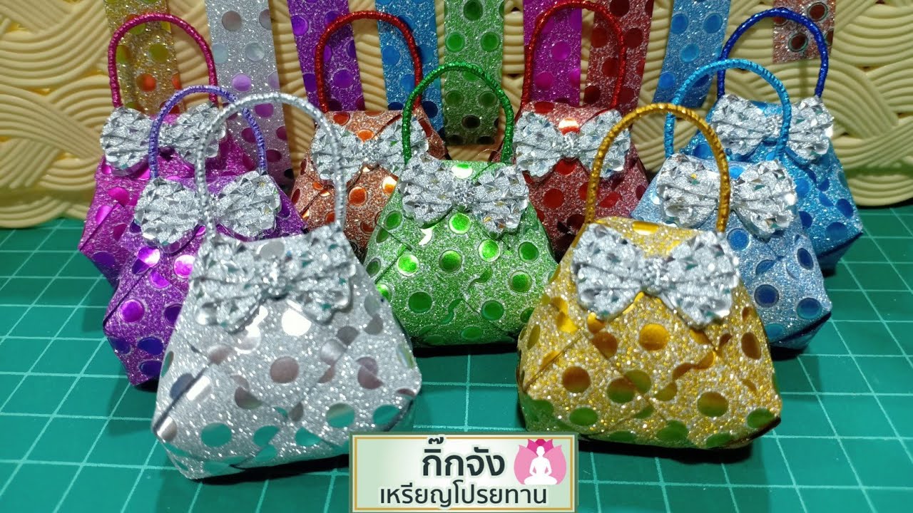 วิธีพับกระเป๋าน่ารักvip5 by กิ๊กจัง Ep92