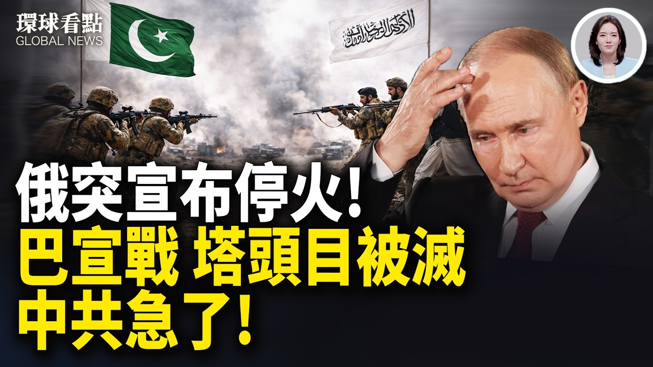 怕會川普？北京被爆焦頭爛額 開戰？福特號抵以色列 美中急撤公民【環球看點】