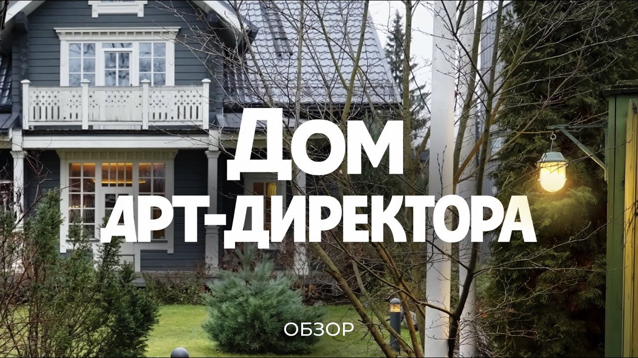 Дизайнер Дима Барбанель про свой дом, участок и кампус / Sewera
