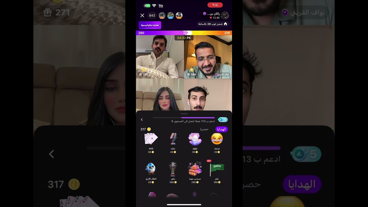 بث راكان بن ملهي