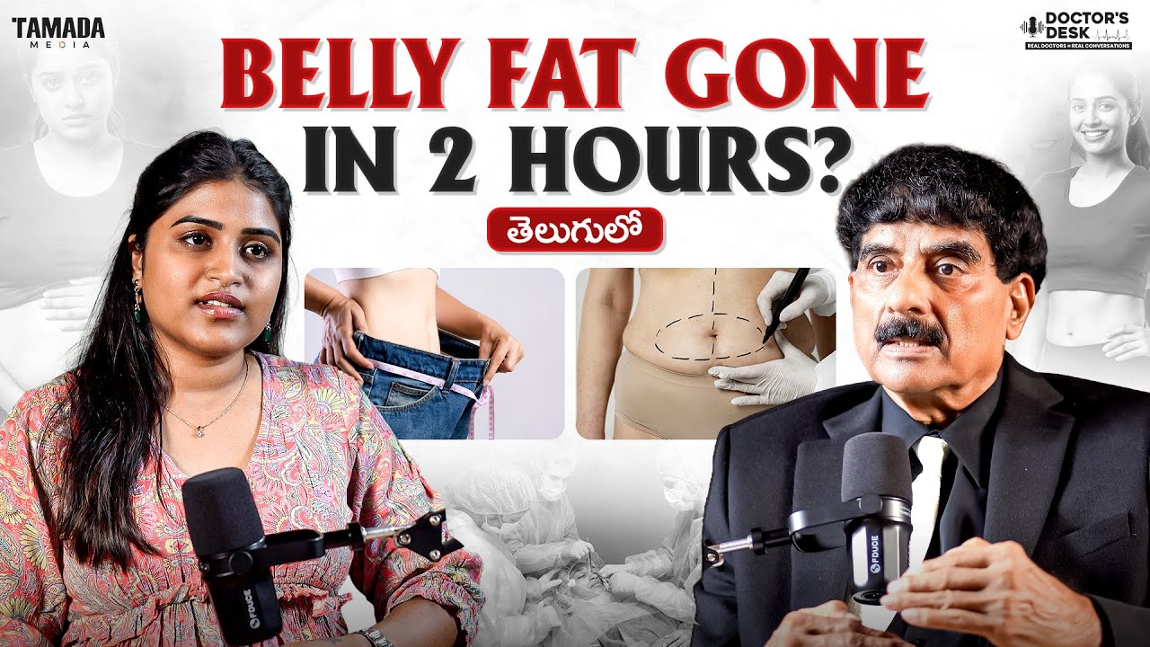 Lower Belly Fat Gone in 2 Hours? | Surgeon explains | Doctors desk | Telugu Podcast|