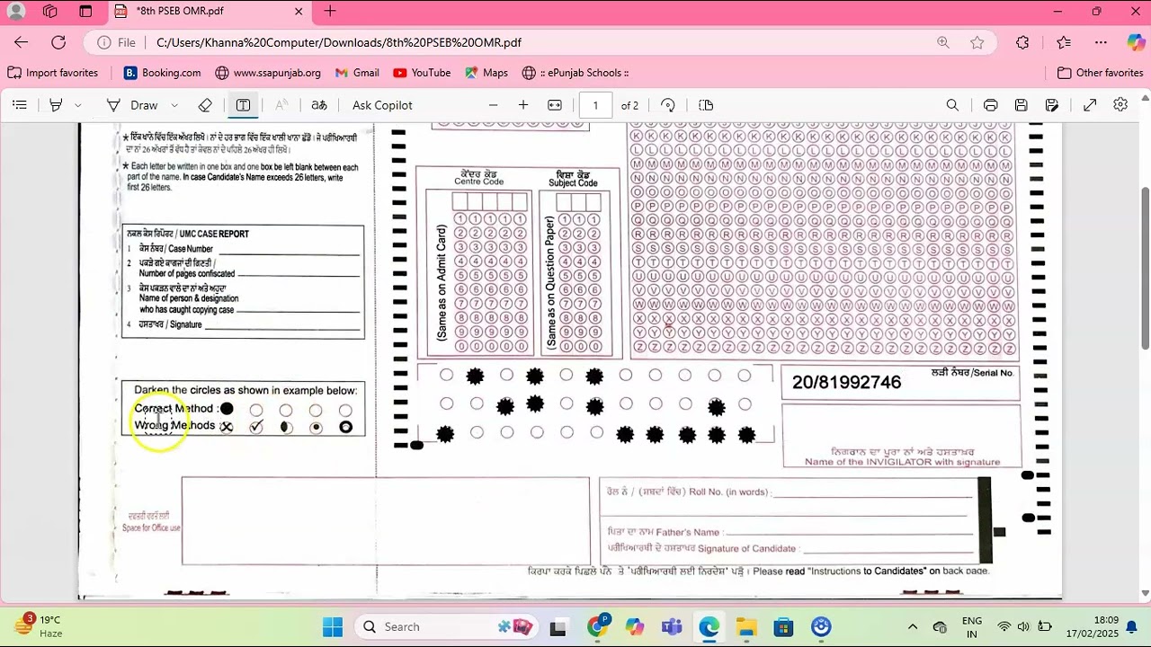 How To Fill OMR Sheet Pseb  | Pseb 8th Class OMR Sheet | Pseb Sample Answer OMR Sheet