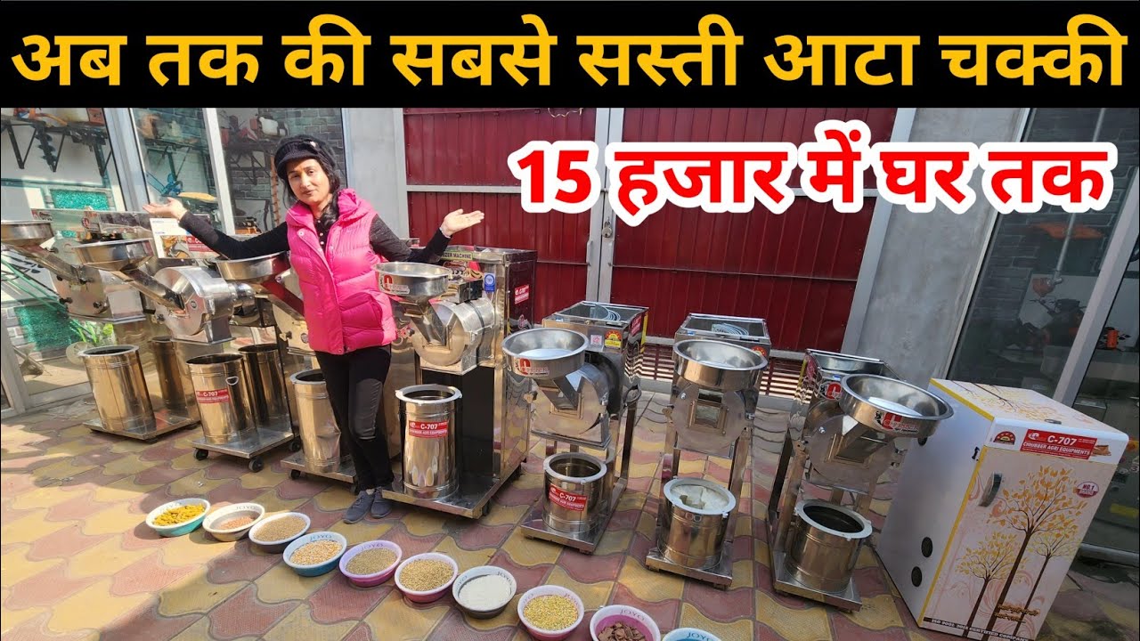 2024 मे कमाल हो गया बिजली से चलने वाली आटा चक्की मिलेगी मात्र 15 हजार में ॥ Pulverizer Machine  Pric