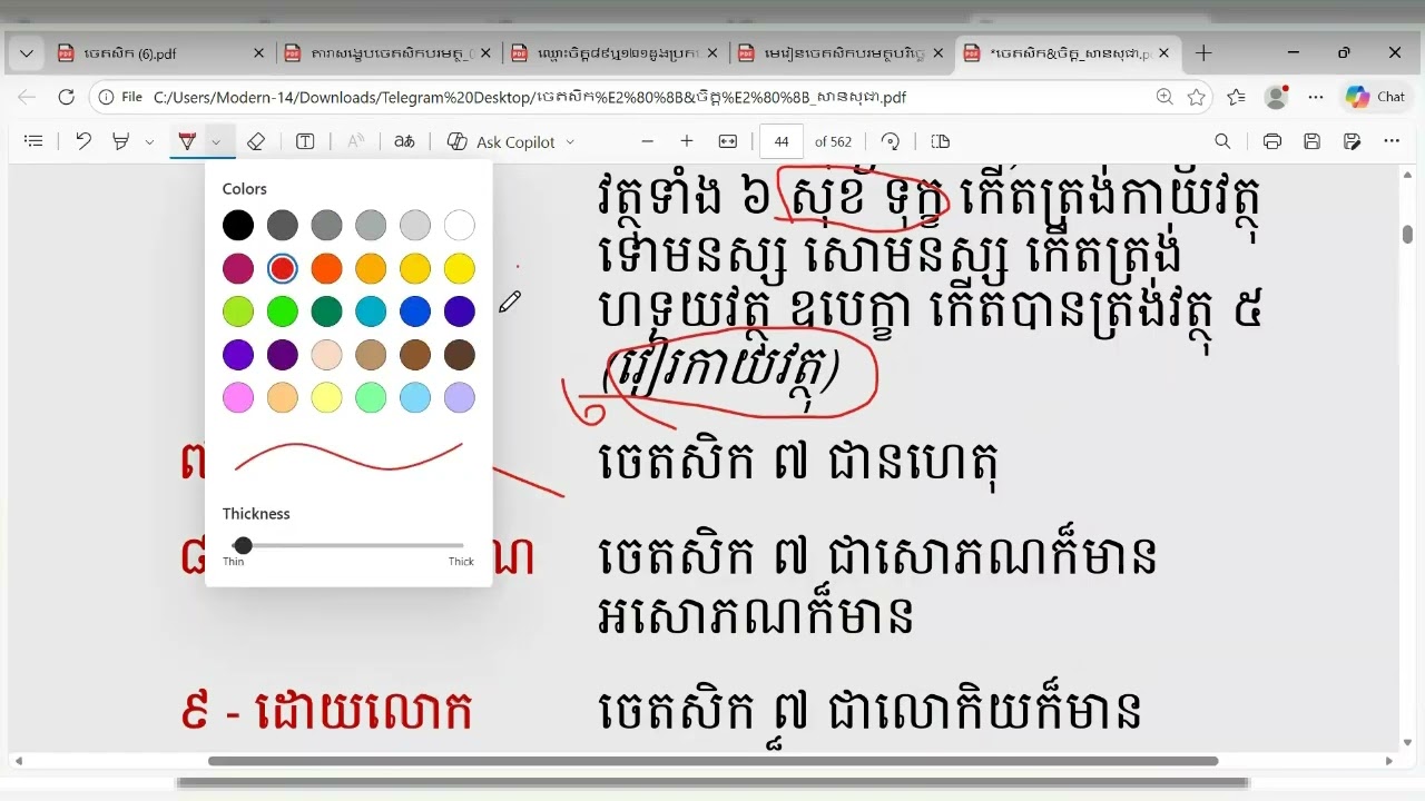 ៦៦ ចែកសព្វចិត្តចេតសិកបញ្ចប់