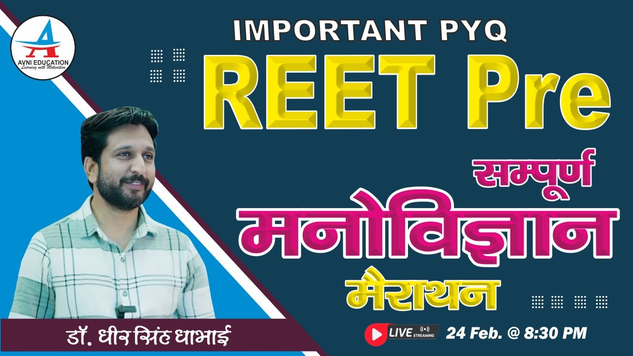 REET Pre || PSYCHOLOGY  MARATHON || IMPORTANT PYQ  ||  By Dheer Singh Dhabhai