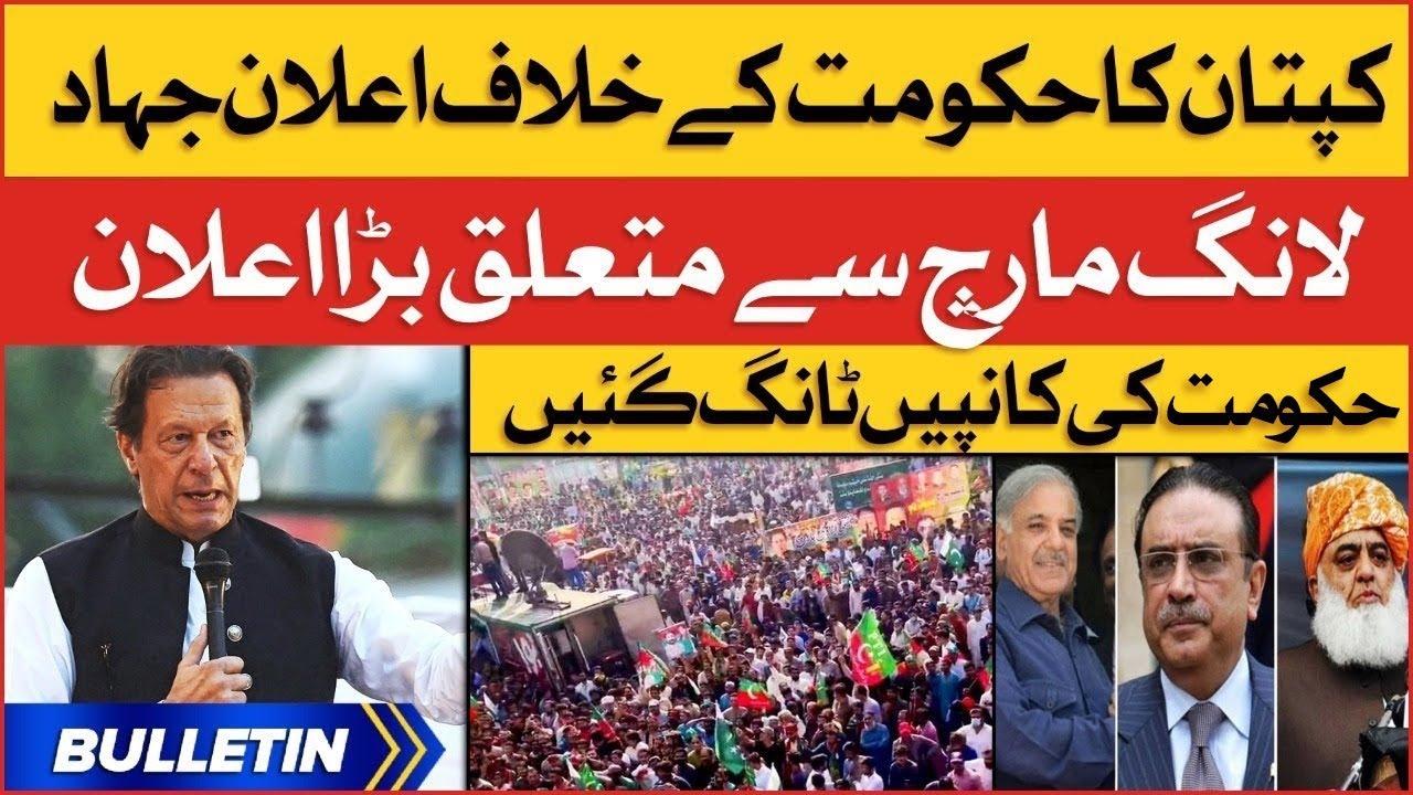 Imran Khan vs PDM Govt | News Bulletin at 12 PM | PTI Long March Latest Updates