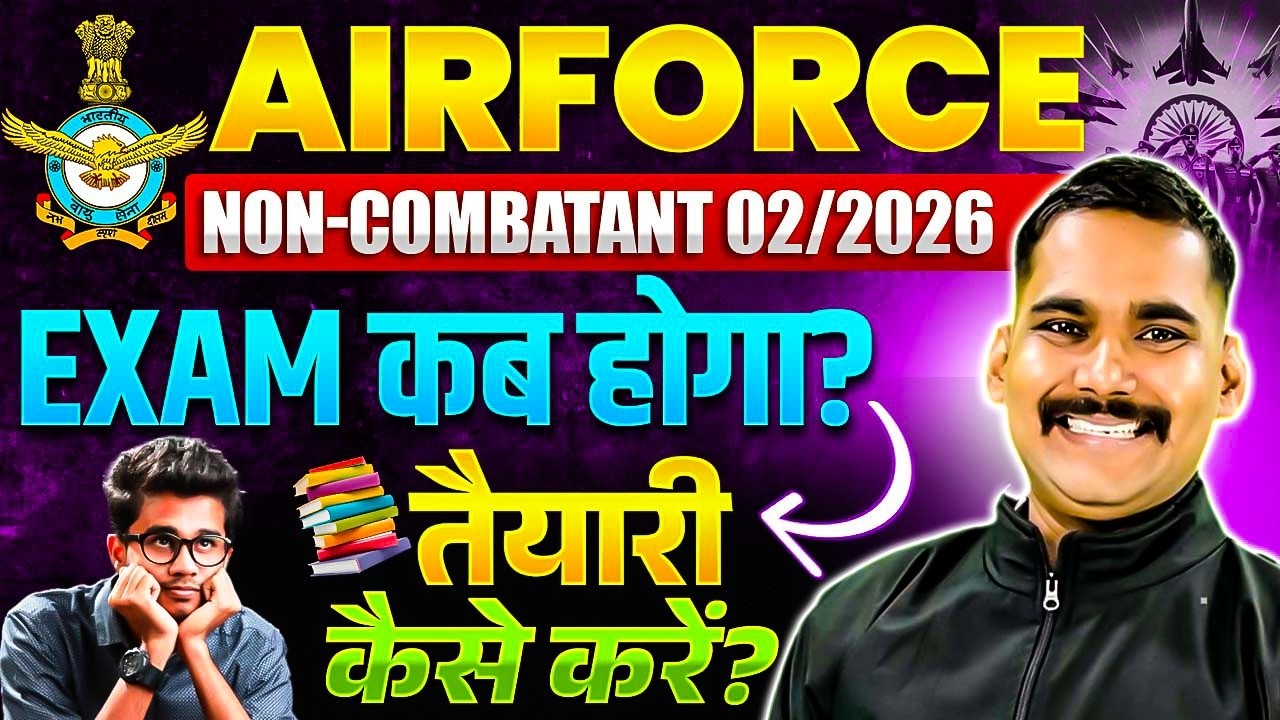 AIRFORCE NON-COMBATANT 02/2026 EXAM कब होगा? पूरी जानकारी | तैयारी कैसे करें? | By Satydev Sir