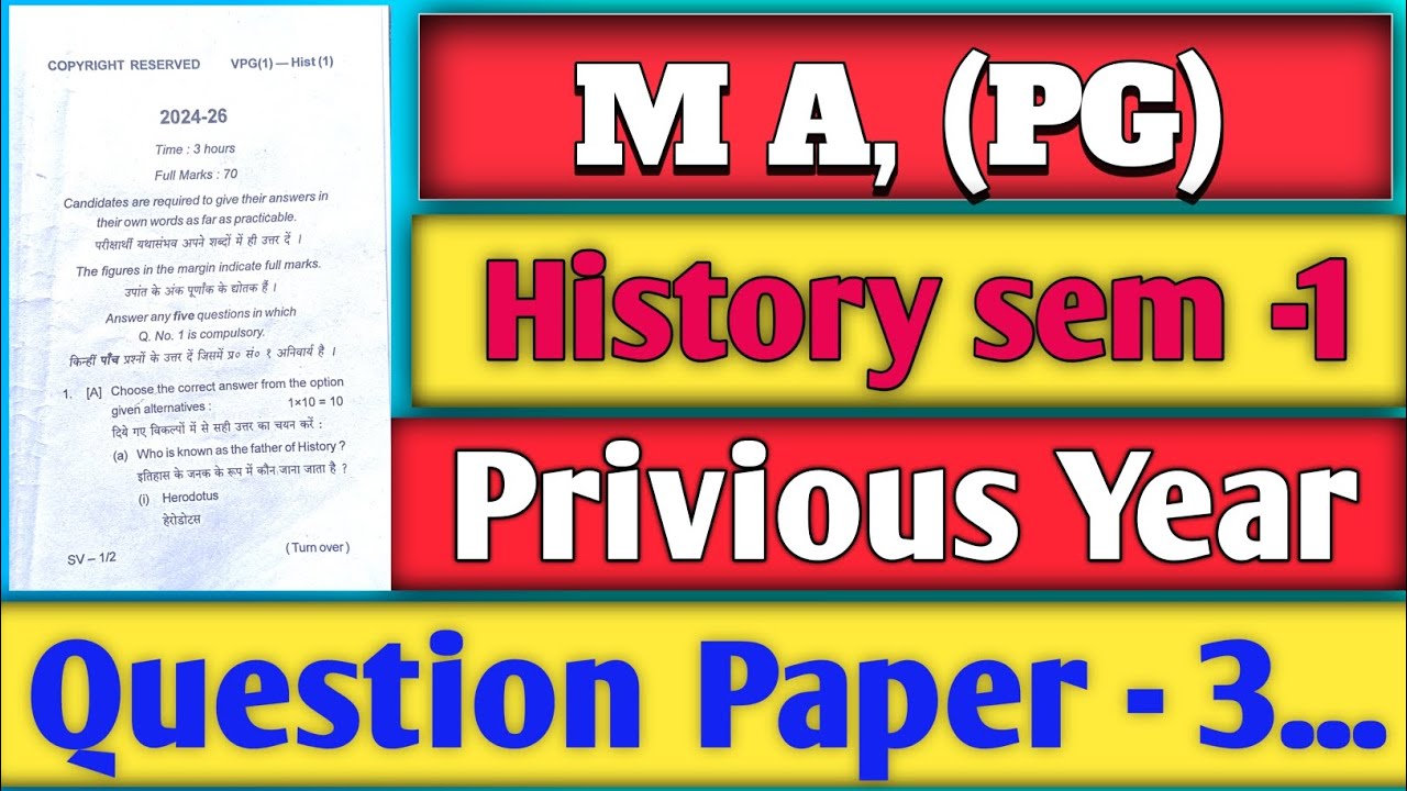 😱MA History previous Question Paper 3.| PG history, semester 1|ऐम ऐ इतिहास📜प्रश्न‌।