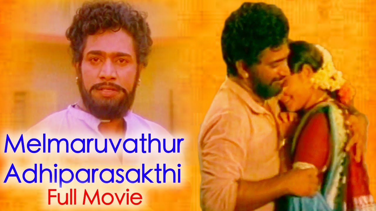 Melmaruvathur Adhiparasakthi Tamil Full Movie :  Kumari Muthu
