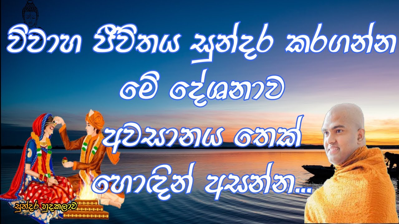 Walpola Gothama Thero පූජ්‍යපාද වල්පොල ගෝතම ස්වාමීන් වහන්සේ.