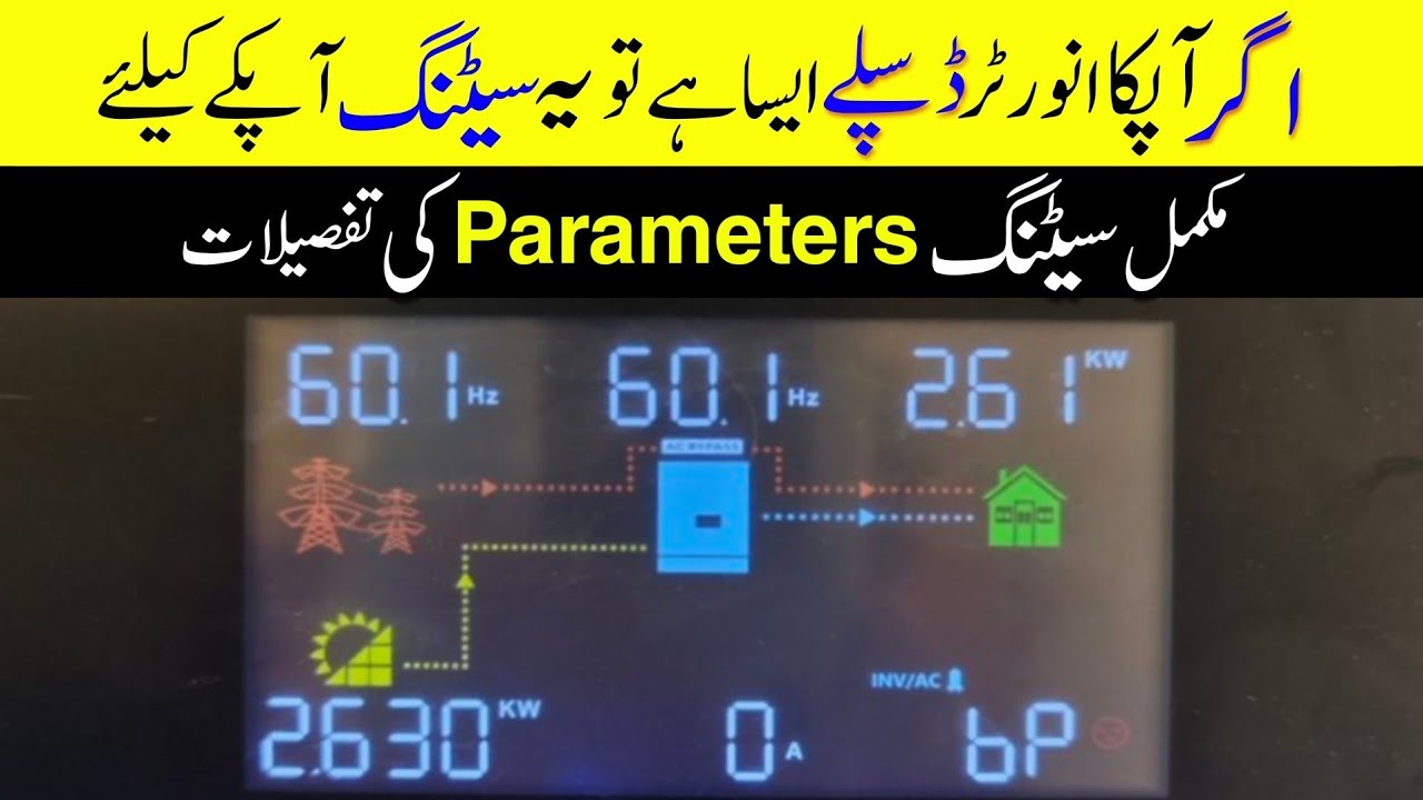 Solar inverter setting | Hybrid inverter setting | solar inverter battery setting #ziewnic #fronus