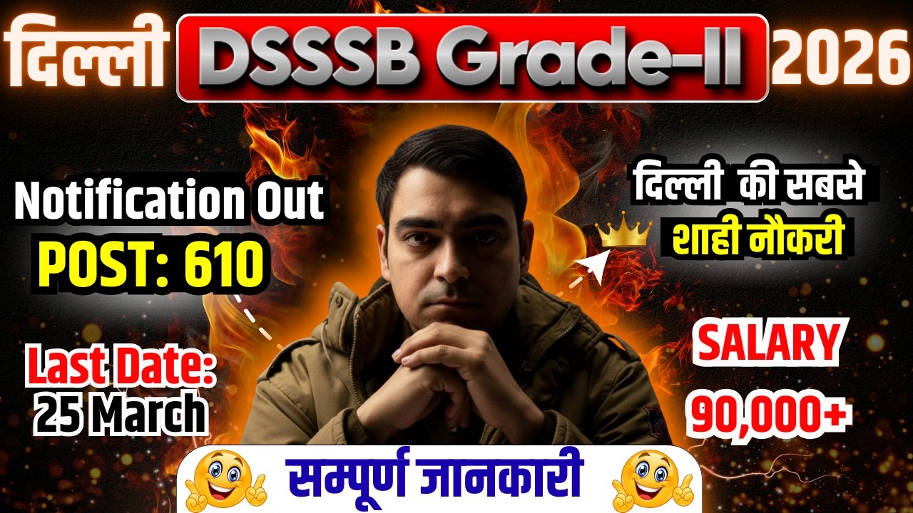 Post-610 | एक और नई भर्ती 😲✨ | DSSSB DASS Grade-II | Sombir Sir