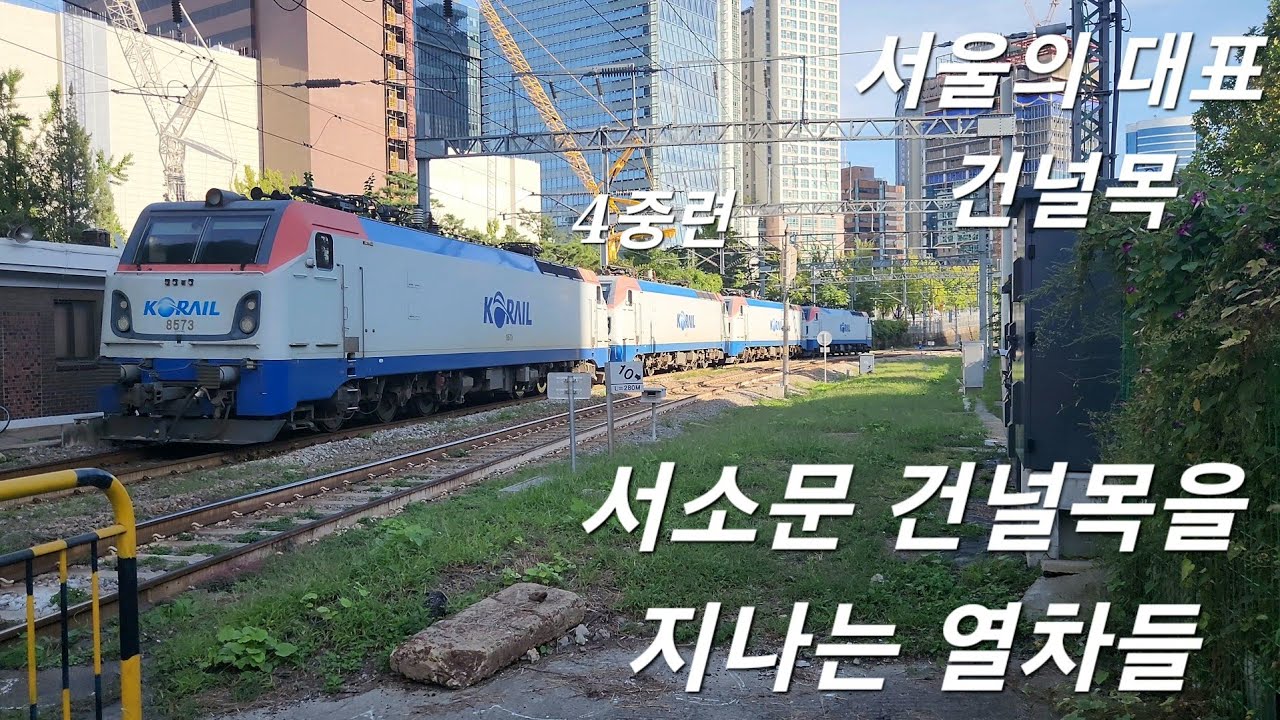 서소문건널목을 지나는 열차들/경의선 서울~신촌 구간