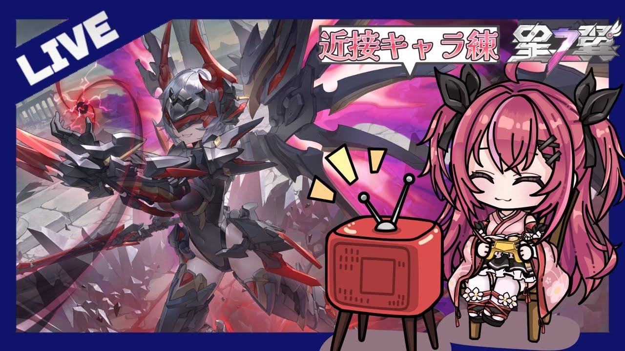 過酷な黒ガラ練習配信【#星の翼 】
