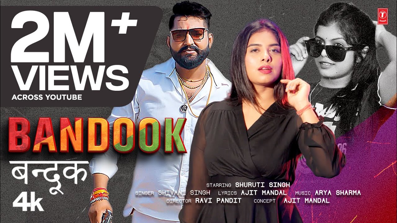#video Bandook | Latest Bhojpuri Song 2025 | Shivani Singh - Ft.Shuruti Singh | T-Series