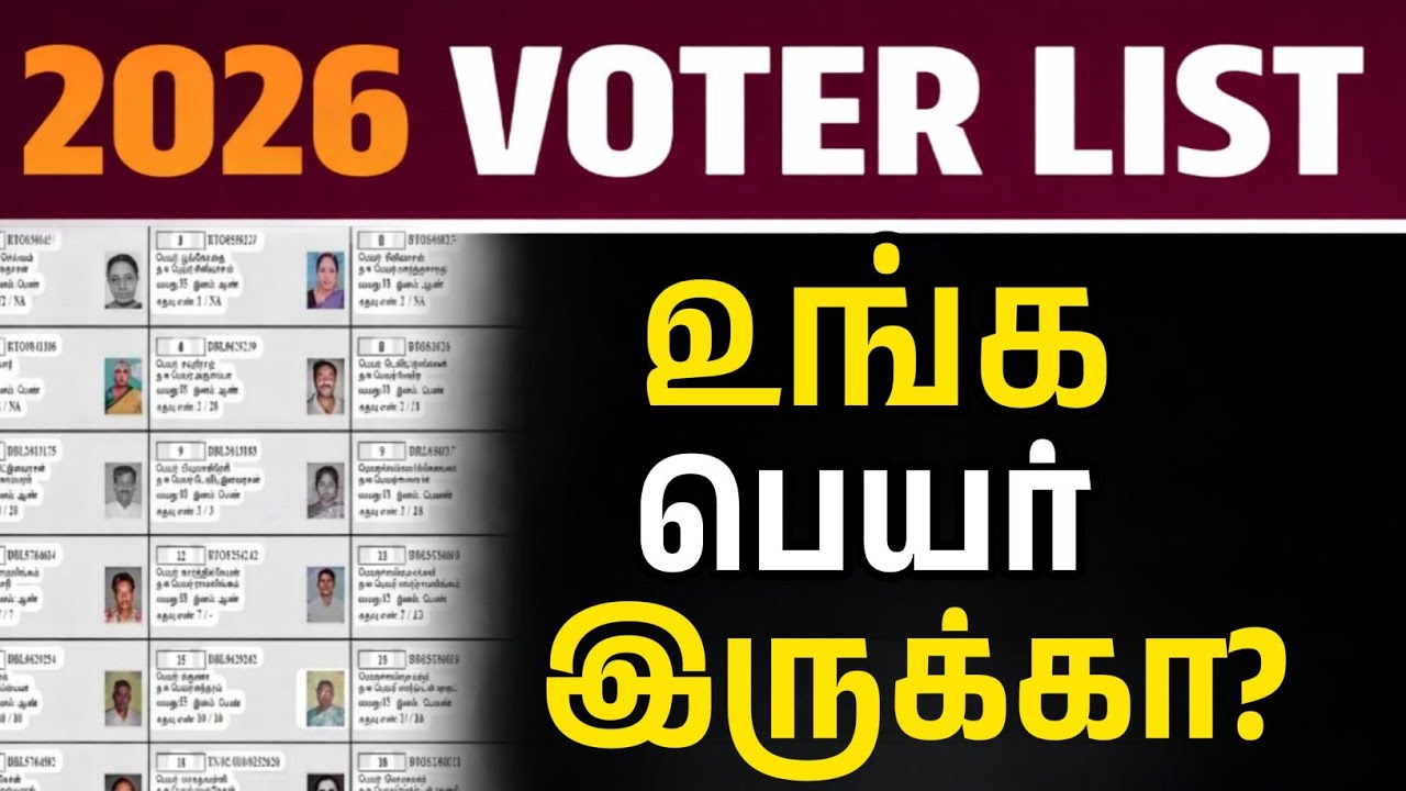 Sir Voter List 2026 | Sir Voter List download | உங்க பெயர் உள்ளதா Sir Draft Voter list