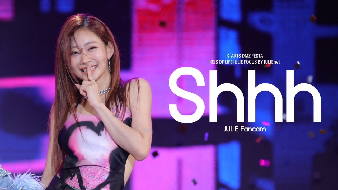 【4K Fancam】230909 키스오브라이프 (KISS OF LIFE) 쥴리 (JULIE) K-ARTS DMZ FESTA - 쉿 (Shhh) 직캠