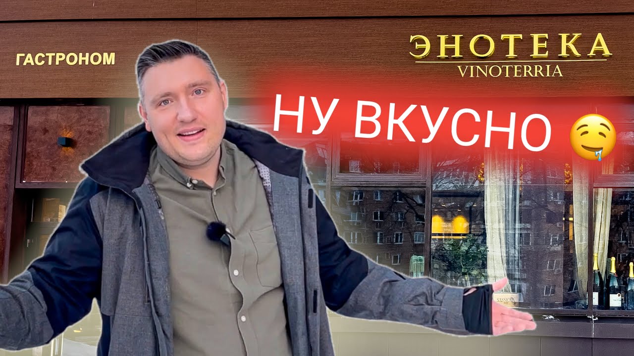 Как кормят в  ЭНОТЕКЕ от VINOTERRIA. Мукбанг и обзор ресторана