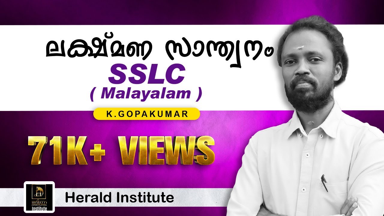 Kerala state Syllabus 10th Standard  Kerala Padavali  Malayalam Lesson 1