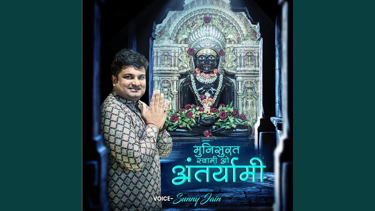 Munisurat Swami O Antrayami