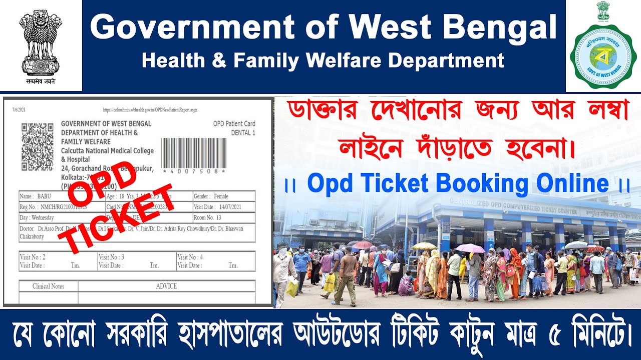 Online OPD Ticket Booking in West Bengal 2022 || Gov Medical College & Hospital OPD Ticket Online |