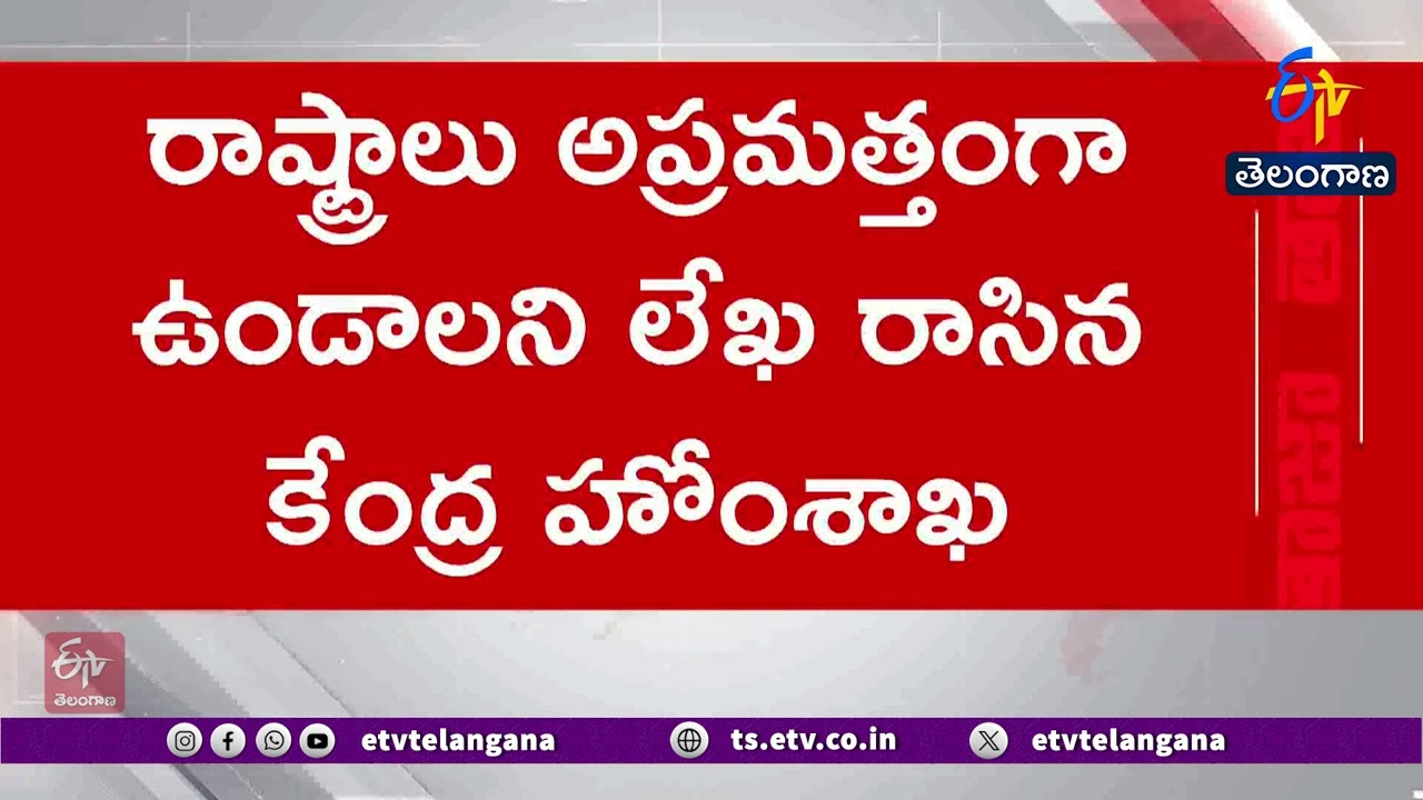 MHA Warns States Of Possible Violence After US-Iran Attack
